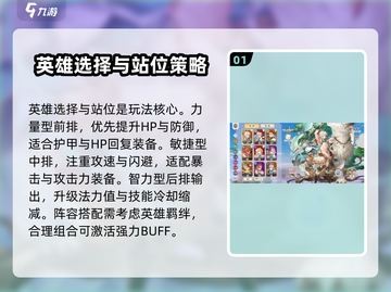 符文先锋🔥新手必看！极速上手玩法全揭秘🎮截图2