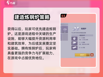 阿瑞斯病毒2炼钢炉图纸📍获取攻略大全！截图4