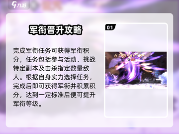 《吟游战记军功狂升🔥攻略曝光！》截图2