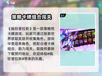 疯狂普拉斯🔥超好玩！不试试就亏了🎉截图2