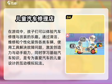 🔥50款儿童手游大合集！🎮截图5