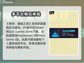 明末渊虚之羽🔥首发即加入XGP！玩家狂欢🎉截图4