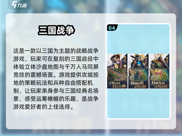 🔥2025最受欢迎团战手游下载合集💥截图5