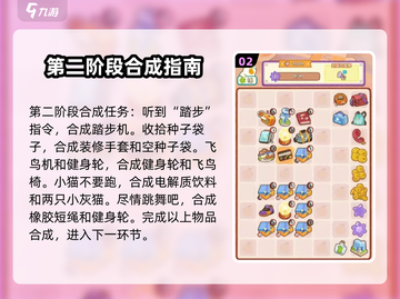 肥鹅健身房青春之舞🔥超简单完成攻略🎉截图3