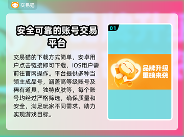 快来当领主😎账号交易平台推荐🎉截图2