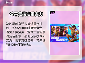 决胜巅峰🔥：游戏好玩到停不下来！💥截图4
