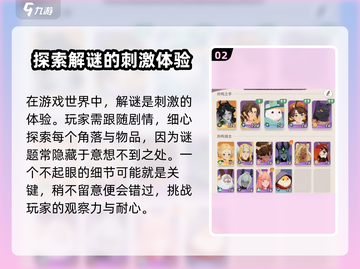 剑与远征🔥启程解谜全攻略，轻松通关秘籍在这里！截图3