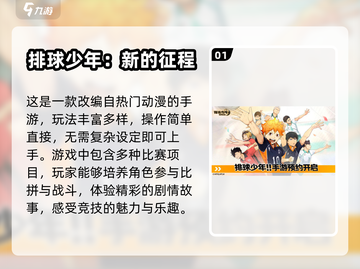 2024必玩🔥超有趣手机游戏推荐！🎮截图2