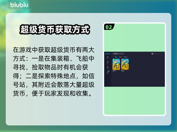 地狱潜者2超级货币获取秘籍🔥玩家必看！截图3