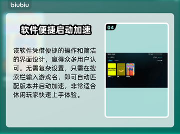 🎮香蕉加速器免费推荐！游戏党必看🔥截图5