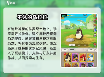 🦖2025必玩恐龙生存游戏🔥超全推荐来啦！🦖截图5
