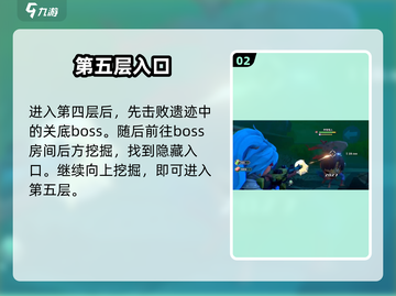 《沙石镇》时光遗迹5层入口🔥截图3