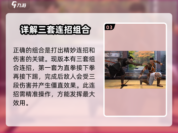 暗影格斗3🔥醉拳玩法攻略，轻松制胜！截图4