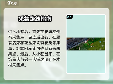 原神🔥开放空间采集物攻略📍哪里找？截图4