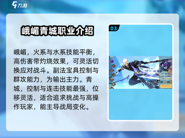 蜀门手游🔥最适合长期玩的职业推荐来啦！截图4