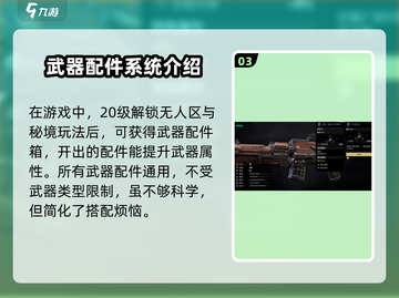 代号56🔥武器配件获取全攻略！玩家必看👇截图4