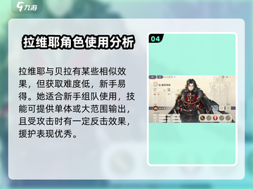 铃兰之剑🔥SSR角色强度排行曝光，必抽角色竟是它！截图5