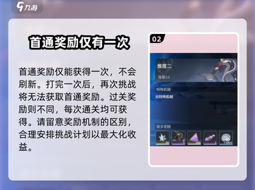 鸣潮⚡全息战略会刷新位置大曝光！快来占位🔥截图3