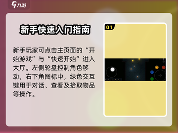 代号街区游戏技巧大公开！🔥新手必看，按键功能全解析！🎮截图2