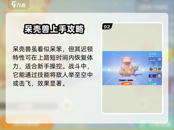 宝可梦大集结最强🔥阵容推荐！必看👇截图3