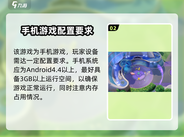 宝可梦大集结💥低配手机也能玩！内存配置要求全揭秘🔥截图3