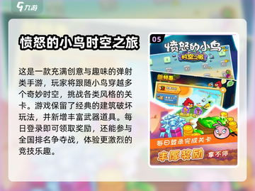 愤怒的小鸟手游合集🎉经典游戏等你来玩！截图6