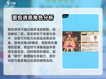 料理次元🔥最强5星阵容推荐，玩转游戏就靠它！截图6