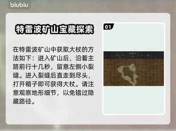 龙之信条2大杖获取🔥超简单攻略💡截图2