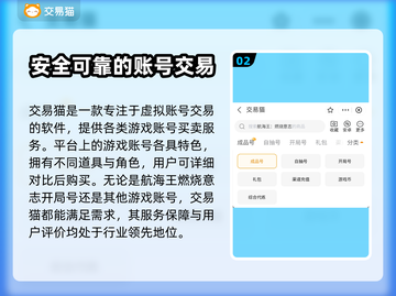 航海王燃烧意志开局号购买平台大揭秘🔥截图3
