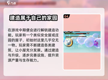 超时空跑跑💥新手必看！快速上手攻略💡截图5