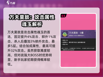 永劫无间🔥刘炼魂玉推荐，助你称霸战场！截图4