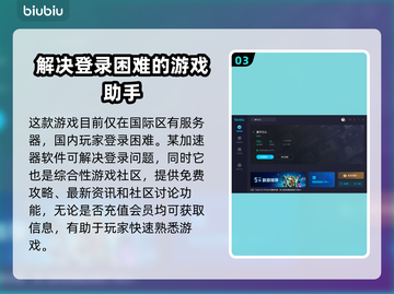 原子之心🔥加速器推荐，玩游戏必备！🎮截图4