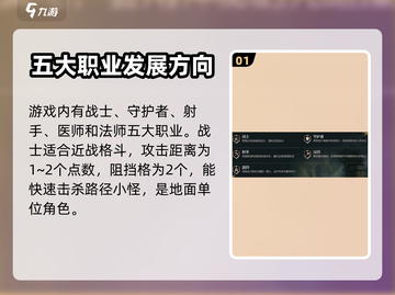 潮汐守望者🔥职业大全｜游戏党必看！🎮截图2