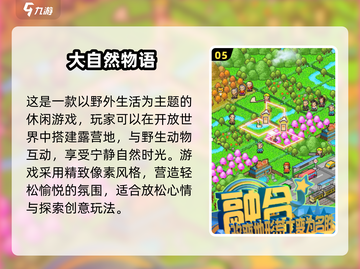 🔥2025开罗游戏汉化版大全来袭！🎮截图6