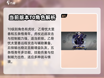 零界战线🔥最强角色推荐，手游党必看！截图2