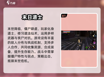 🔥2025末日手游TOP榜来袭！🎮生存挑战一触即发💥截图2
