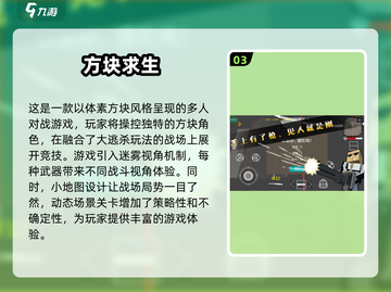 🔥2024超耐玩方块游戏排行💎免费大全分享🎉截图4