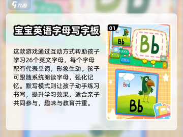🎉2024超好玩英语学习游戏推荐🎉截图2