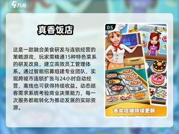 🔥2025必玩经营小游戏推荐！💼🎮截图6