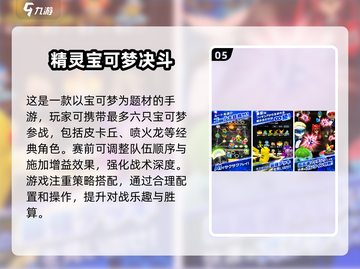 捕获专属精灵！🔥2025最FUN宝可梦手游推荐Pokémon🎉截图6