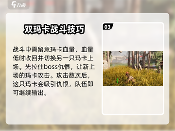 荒野起源🔥玛卡囚禁者打法攻略⚡必看截图4