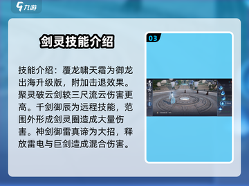 诛仙2手游PK秘籍🔥青云技能顺序大曝光！截图4