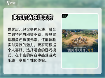 世界启元手游上线时间⚡🔥游戏迷必看！截图4