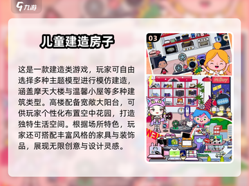 🔥2025盖楼游戏TOP榜！高可玩性推荐💥🎮截图4