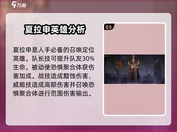 龙息神寂🔥必培养角色大揭秘！💥截图6