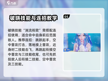 王者荣耀星之破晓：朵莉亚玩法大曝光💥🔥截图6
