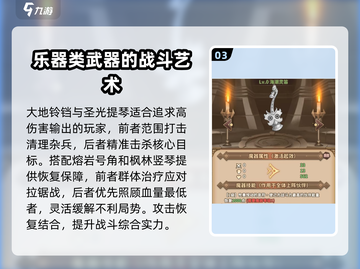 决战地牢🔥最强武器大全，助你战无不胜！截图4