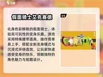 假面骑士电王游戏🔥免费下载前五🔥2025必备！截图10