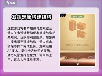 匠木🔥攻略：玩转匠木💡的必杀技在这里！截图3