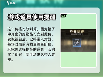 超凡先锋💎钥匙获取全攻略，轻松拿钥匙！截图3